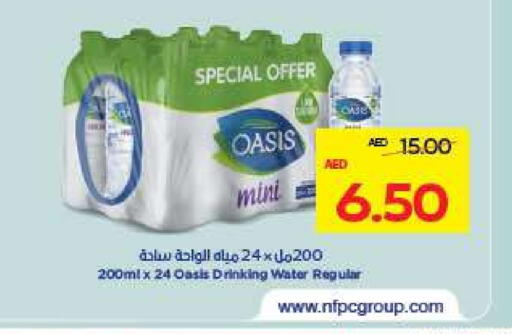 أواسيز available at أدكووب in الإمارات العربية المتحدة , الامارات - ٱلْعَيْن‎
