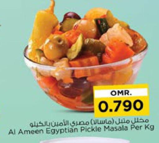 AL AMEEN Pickle available at Nesto Hyper Market   in Oman - Muscat