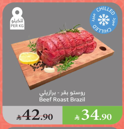 Beef available at Al Raya in KSA, Saudi Arabia, Saudi - Khamis Mushait