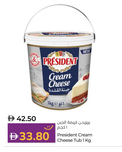 بريزيدنت جبنة كريمية available at لولو هايبرماركت in الإمارات العربية المتحدة , الامارات - ٱلْفُجَيْرَة‎