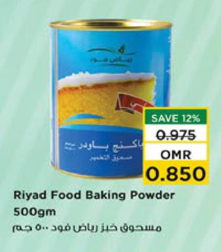 رياض فود بايكنج باودر available at نستو هايبر ماركت in عُمان - صُحار‎