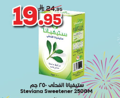 available at Dukan in KSA, Saudi Arabia, Saudi - Ta'if