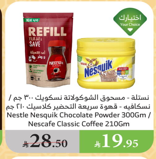 NESCAFE Coffee available at Al Raya in KSA, Saudi Arabia, Saudi - Yanbu
