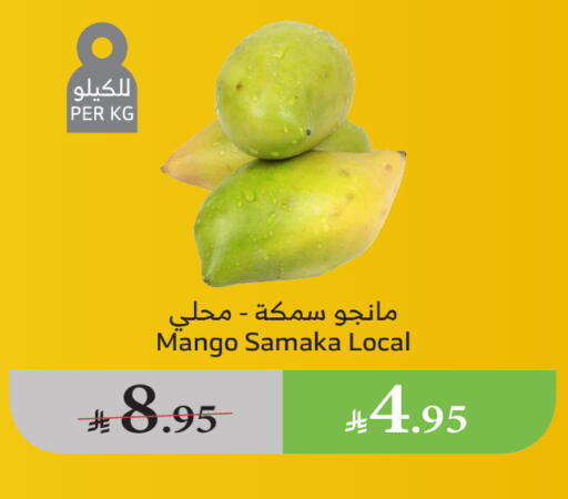 Mangoes available at Al Raya in KSA, Saudi Arabia, Saudi - Medina