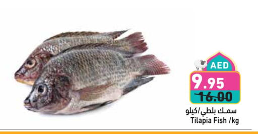 available at Aswaq Ramez in UAE - Sharjah / Ajman