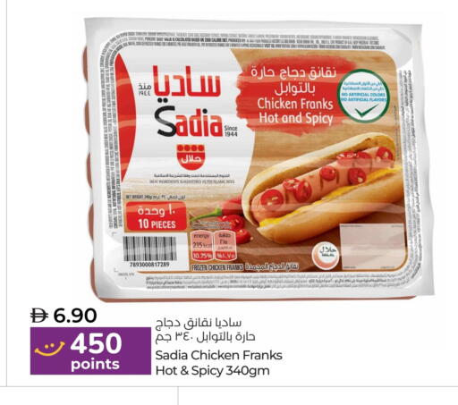 SADIA Chicken Sausage available at Lulu Hypermarket in UAE - Al Ain