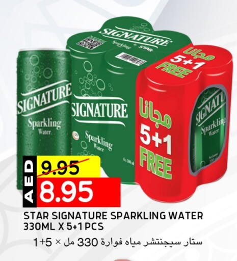 available at سيليكت ماركت in الإمارات العربية المتحدة , الامارات - أبو ظبي
