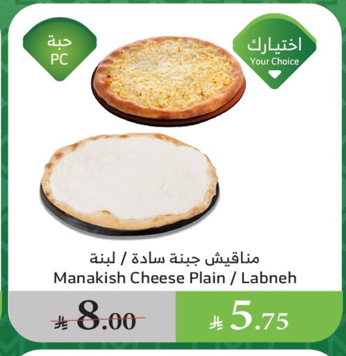 Ready to Eat in Al Raya, Saudi Arabia Offers - Saudi Arabia available at Al Raya in KSA, Saudi Arabia, Saudi - Najran