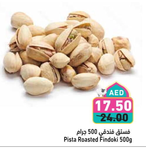 available at Aswaq Ramez in UAE - Abu Dhabi