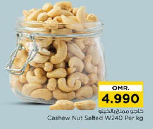 available at Nesto Hyper Market   in Oman - Muscat