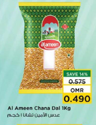 AL AMEEN available at Nesto Hyper Market   in Oman - Muscat