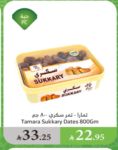 available at Al Raya in KSA, Saudi Arabia, Saudi - Yanbu
