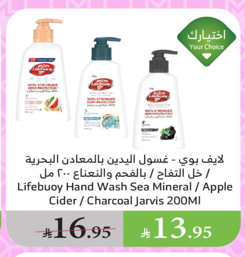 LIFEBOUY available at Al Raya in KSA, Saudi Arabia, Saudi - Bishah