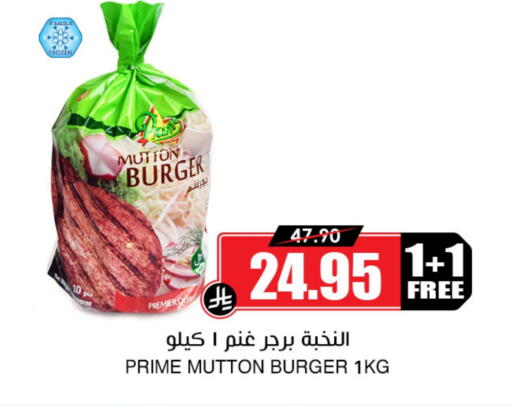 available at Prime Supermarket in KSA, Saudi Arabia, Saudi - Najran