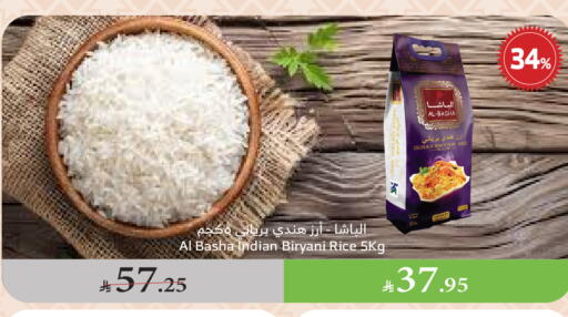Basmati / Biryani Rice available at Al Raya in KSA, Saudi Arabia, Saudi - Jazan