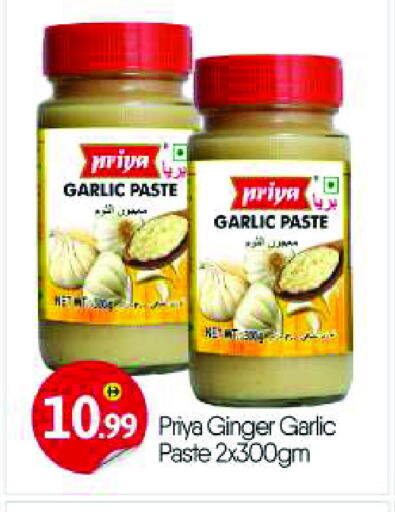 Garlic Paste available at BIGmart in UAE - Abu Dhabi