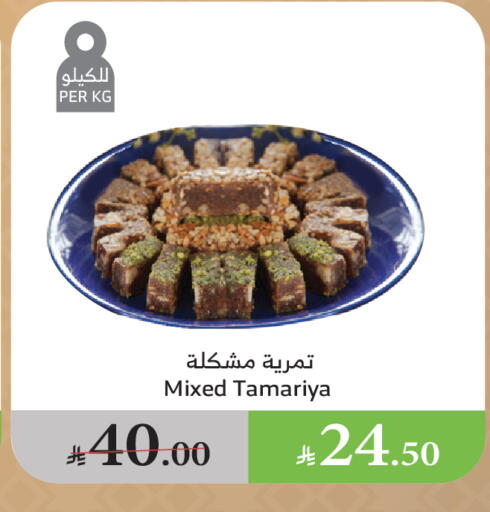 available at Al Raya in KSA, Saudi Arabia, Saudi - Tabuk