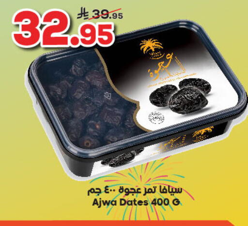 available at Dukan in KSA, Saudi Arabia, Saudi - Ta'if