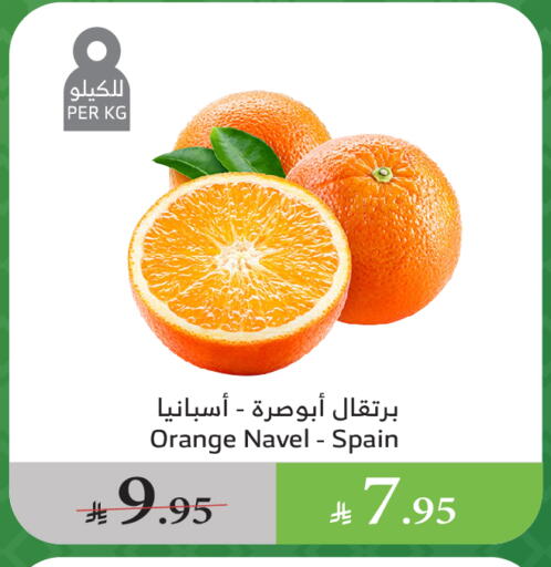 Orange from Spain available at Al Raya in KSA, Saudi Arabia, Saudi - Jazan