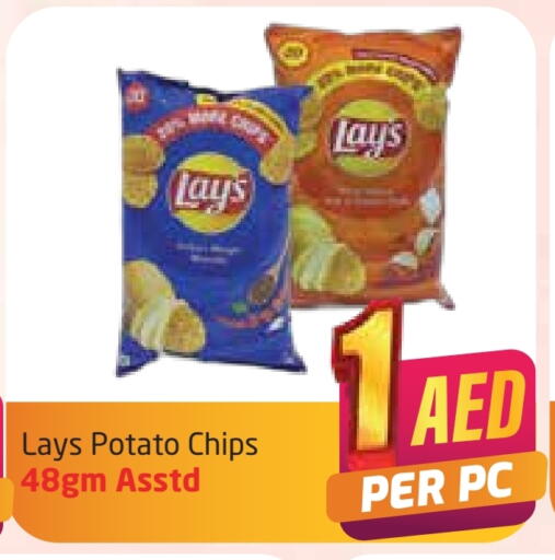 ليز available at مركز دلتا in الإمارات العربية المتحدة , الامارات - دبي