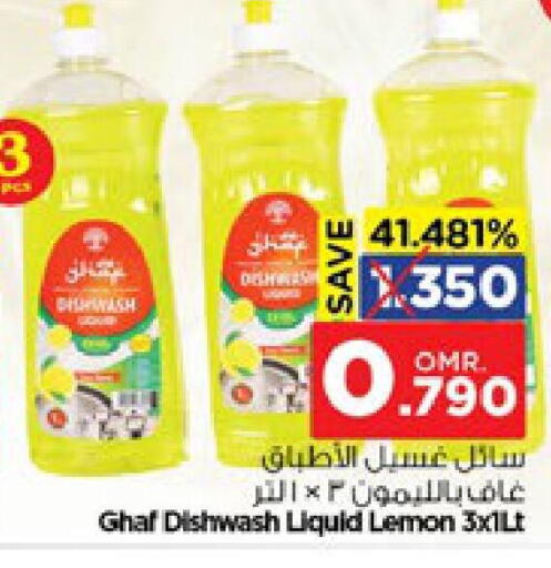 Lemon available at نستو هايبر ماركت in عُمان - صُحار‎