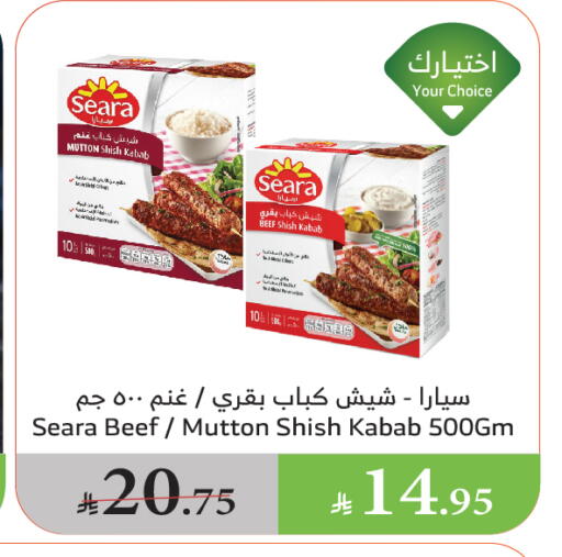 Frozen Meat in Al Raya, Saudi Arabia Offers - Saudi Arabia SEARA available at Al Raya in KSA, Saudi Arabia, Saudi - Bishah