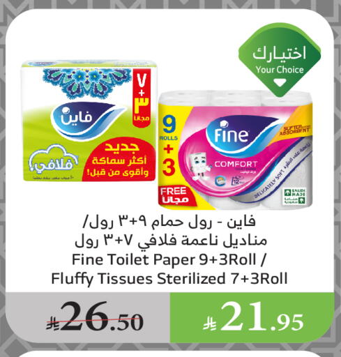 FINE available at Al Raya in KSA, Saudi Arabia, Saudi - Tabuk