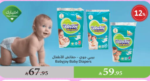 Baby Diapers in Al Raya, Saudi Arabia Offers - Saudi Arabia BABY JOY available at Al Raya in KSA, Saudi Arabia, Saudi - Khamis Mushait