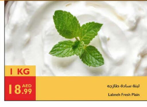 Labneh available at Istanbul Supermarket in UAE - Ras al Khaimah