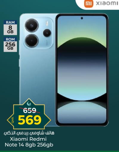 لافا available at باريس هايبرماركت in قطر - الوكرة