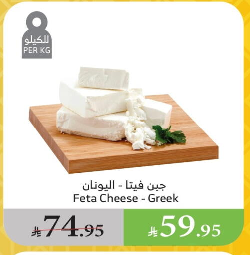 Cheese & Cream in Al Raya, Saudi Arabia Offers - Saudi Arabia Feta available at Al Raya in KSA, Saudi Arabia, Saudi - Khamis Mushait