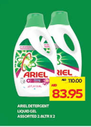 ARIEL Detergent available at Megamart Supermarket  in UAE - Dubai