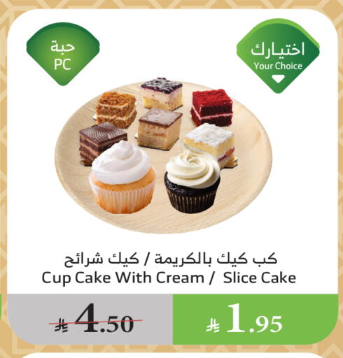 available at Al Raya in KSA, Saudi Arabia, Saudi - Jeddah