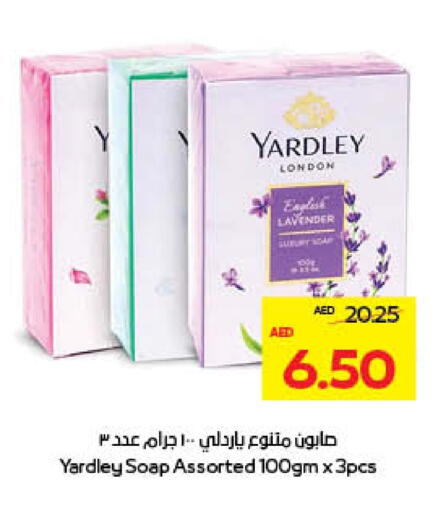 ياردلي available at ميغا مارت سوبر ماركت in الإمارات العربية المتحدة , الامارات - ٱلْعَيْن‎