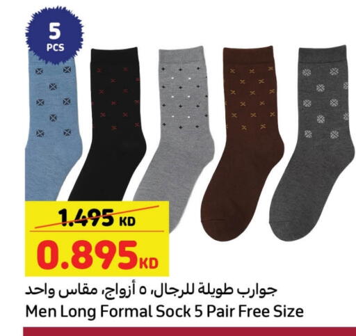 available at Carrefour in Kuwait - Jahra Governorate