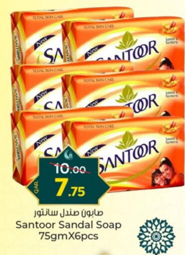SANTOOR available at Paris Hypermarket in Qatar - Umm Salal