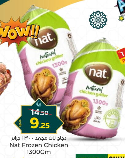 نات دجاج كامل مجمد in Gulf Food Center قطر - الدوحة | في دي٤دي