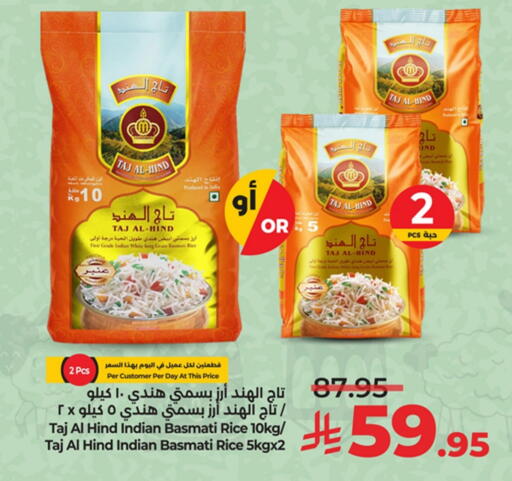 أرز in لولو هايبرماركت, المملكة العربية السعودية Offers - المملكة العربية السعودية TAJ AL HIND أرز بسمتي / برياني available at لولو هايبرماركت in مملكة العربية السعودية, السعودية, سعودية - خميس مشيط