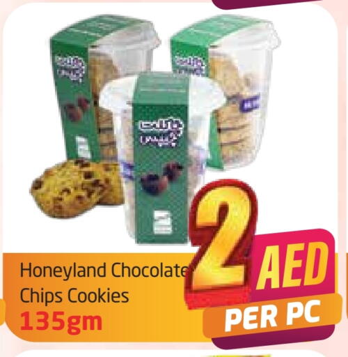 البسكويت in مركز دلتا, UAE Offers - الإمارات العربية المتحدة available at مركز دلتا in الإمارات العربية المتحدة , الامارات - دبي