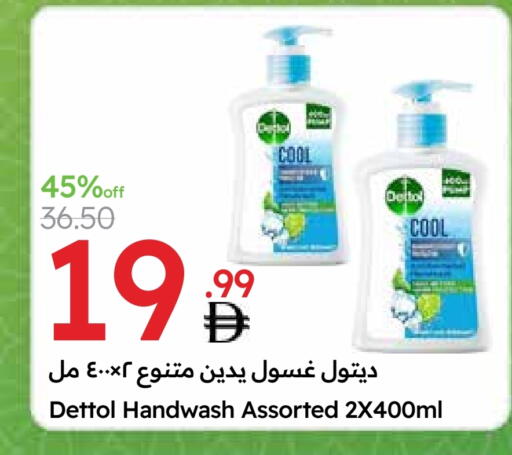 ديتول available at جمعية الامارات التعاونية in الإمارات العربية المتحدة , الامارات - دبي