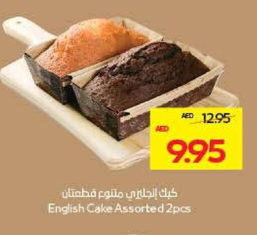 available at أدكووب in الإمارات العربية المتحدة , الامارات - ٱلْعَيْن‎