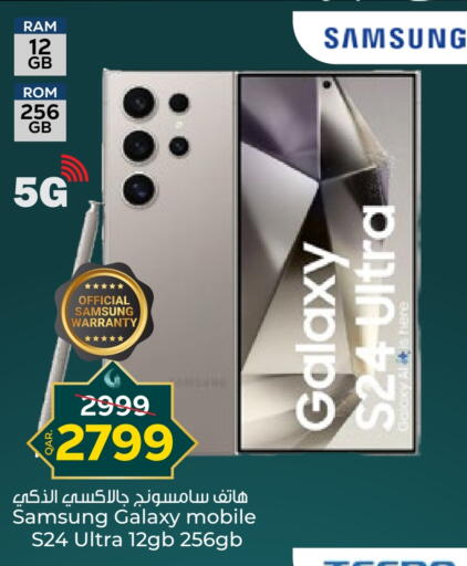 سامسونج available at باريس هايبرماركت in قطر - الشحانية
