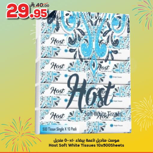 مناديل للوجه in الدكان, المملكة العربية السعودية Offers - المملكة العربية السعودية available at الدكان in مملكة العربية السعودية, السعودية, سعودية - الطائف