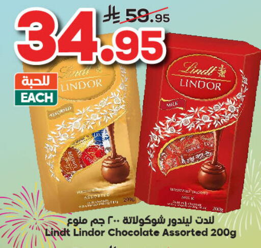 available at Dukan in KSA, Saudi Arabia, Saudi - Ta'if