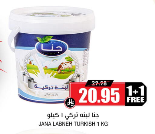 available at Prime Supermarket in KSA, Saudi Arabia, Saudi - Hail