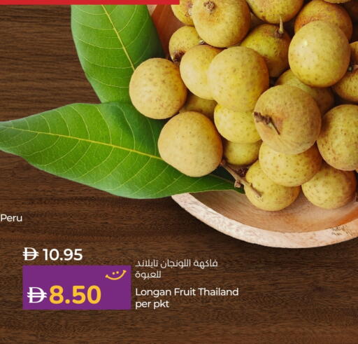 Longan from Thailand available at لولو هايبرماركت in الإمارات العربية المتحدة , الامارات - ٱلْفُجَيْرَة‎
