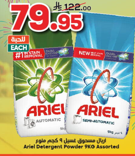 available at Dukan in KSA, Saudi Arabia, Saudi - Ta'if
