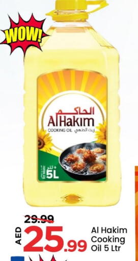 Cooking Oil available at Mark & Save in UAE - Sharjah / Ajman