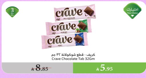 available at Al Raya in KSA, Saudi Arabia, Saudi - Bishah