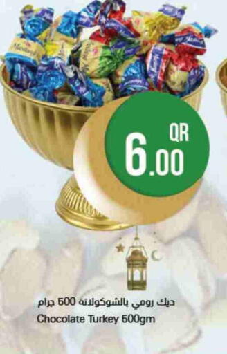 available at احلى مارت in قطر - الدوحة